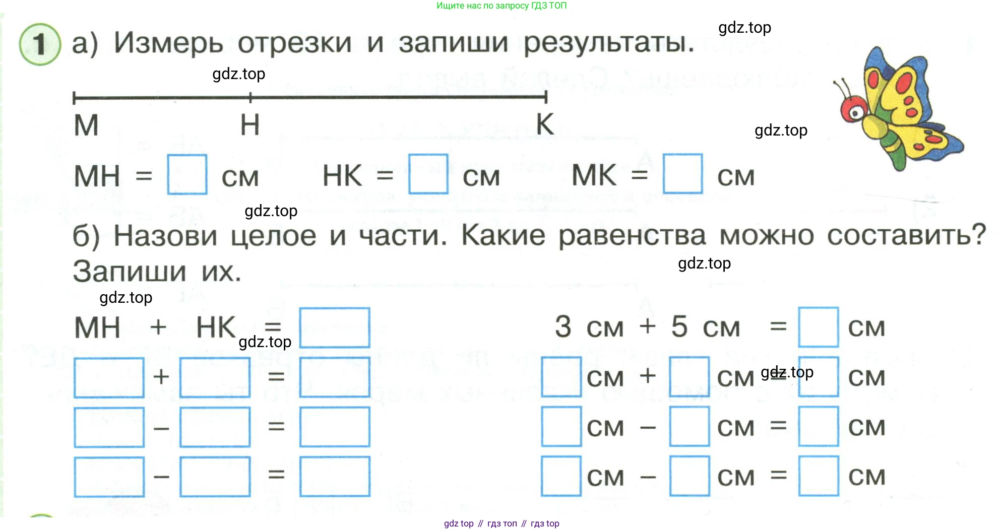 Математика, 1 класс рабочая тетрадь, автор: Петерсон Людмила Георгиевна, издательство Просвещение, Москва, 2020, жёлтого цвета, Часть 3, страница 4, номер 1, Условие 2020-2022