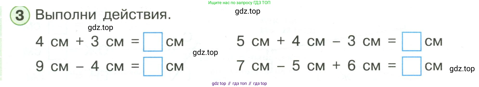 Математика, 1 класс рабочая тетрадь, автор: Петерсон Людмила Георгиевна, издательство Просвещение, Москва, 2020, жёлтого цвета, Часть 3, страница 4, номер 3, Условие 2020-2022