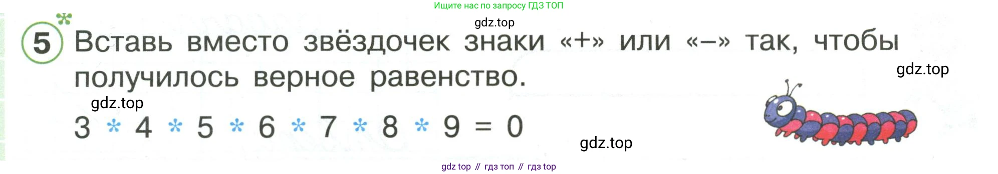 Математика, 1 класс рабочая тетрадь, автор: Петерсон Людмила Георгиевна, издательство Просвещение, Москва, 2020, жёлтого цвета, Часть 3, страница 4, номер 5, Условие 2020-2022
