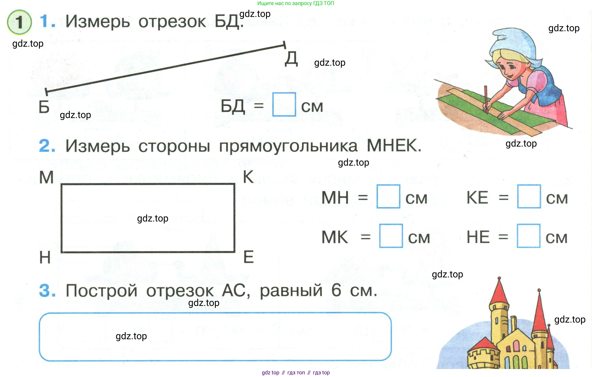 Математика, 1 класс рабочая тетрадь, автор: Петерсон Людмила Георгиевна, издательство Просвещение, Москва, 2020, жёлтого цвета, Часть 3, страница 5, номер 1, Условие 2020-2022