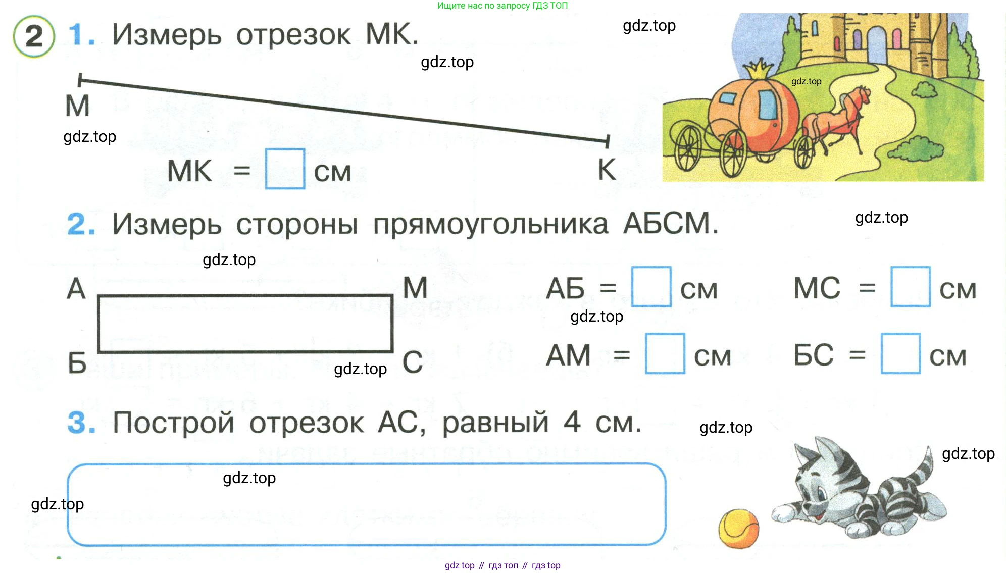 Математика, 1 класс рабочая тетрадь, автор: Петерсон Людмила Георгиевна, издательство Просвещение, Москва, 2020, жёлтого цвета, Часть 3, страница 5, номер 2, Условие 2020-2022