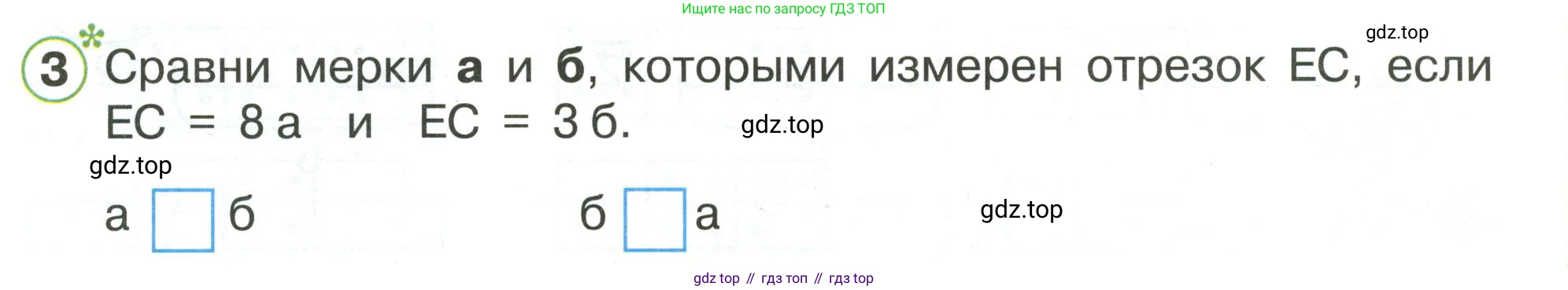 Математика, 1 класс рабочая тетрадь, автор: Петерсон Людмила Георгиевна, издательство Просвещение, Москва, 2020, жёлтого цвета, Часть 3, страница 5, номер 3, Условие 2020-2022