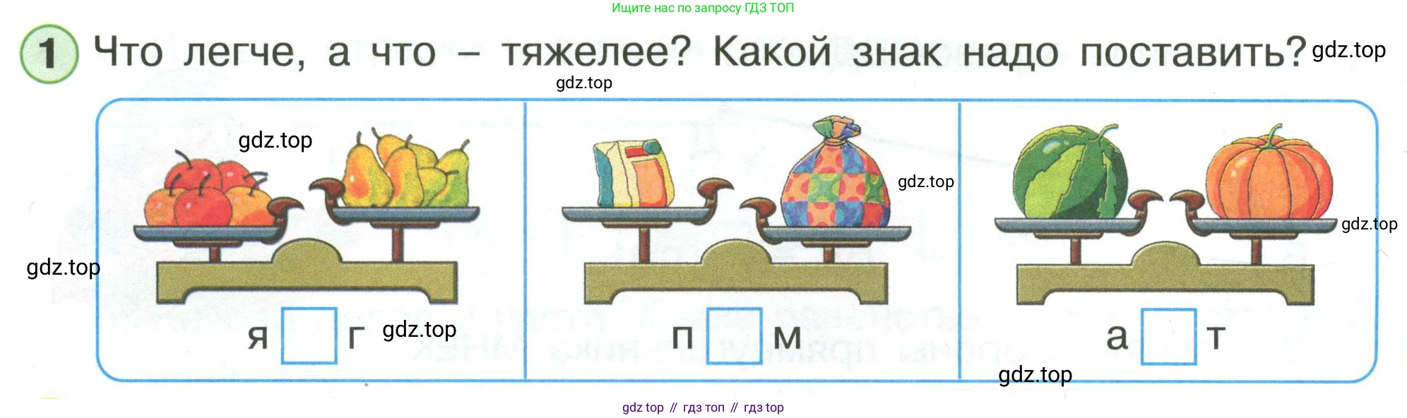 Математика, 1 класс рабочая тетрадь, автор: Петерсон Людмила Георгиевна, издательство Просвещение, Москва, 2020, жёлтого цвета, Часть 3, страница 6, номер 1, Условие 2020-2022