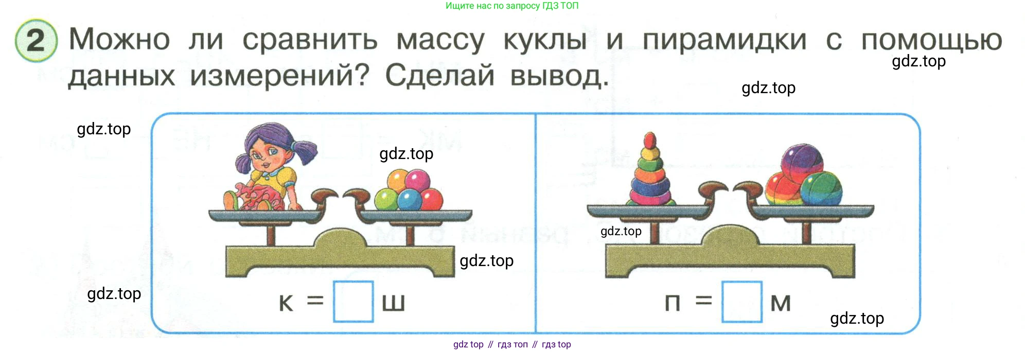 Математика, 1 класс рабочая тетрадь, автор: Петерсон Людмила Георгиевна, издательство Просвещение, Москва, 2020, жёлтого цвета, Часть 3, страница 6, номер 2, Условие 2020-2022