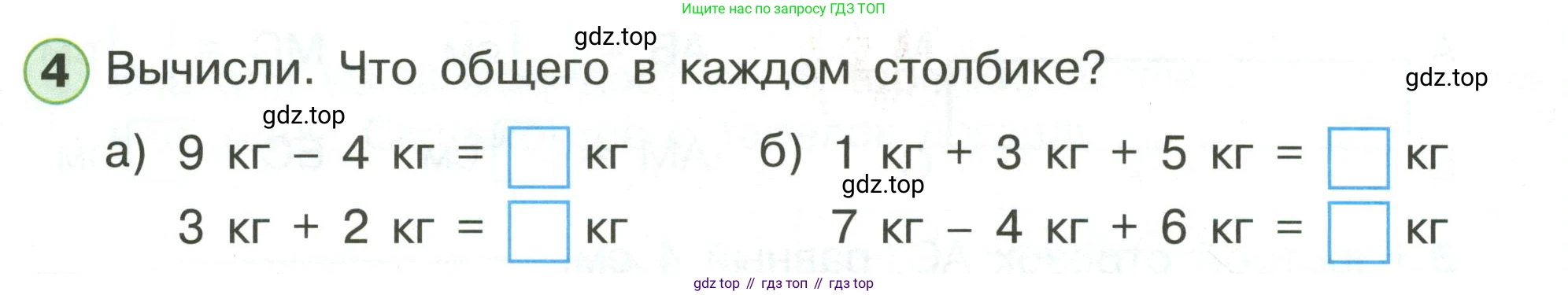 Математика, 1 класс рабочая тетрадь, автор: Петерсон Людмила Георгиевна, издательство Просвещение, Москва, 2020, жёлтого цвета, Часть 3, страница 6, номер 4, Условие 2020-2022