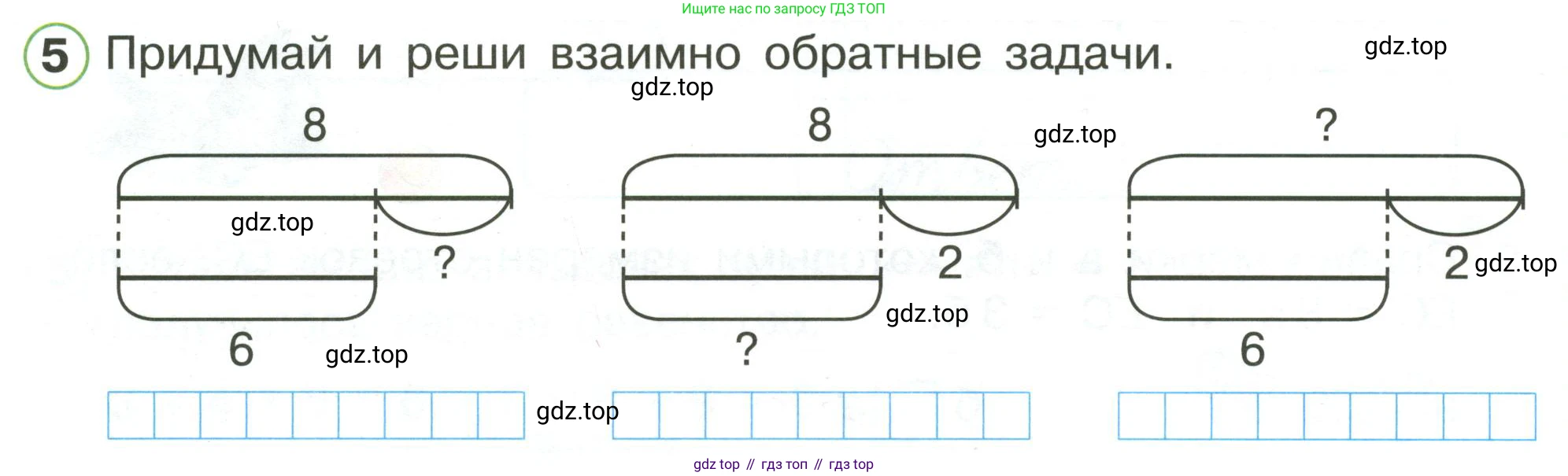 Математика, 1 класс рабочая тетрадь, автор: Петерсон Людмила Георгиевна, издательство Просвещение, Москва, 2020, жёлтого цвета, Часть 3, страница 6, номер 5, Условие 2020-2022