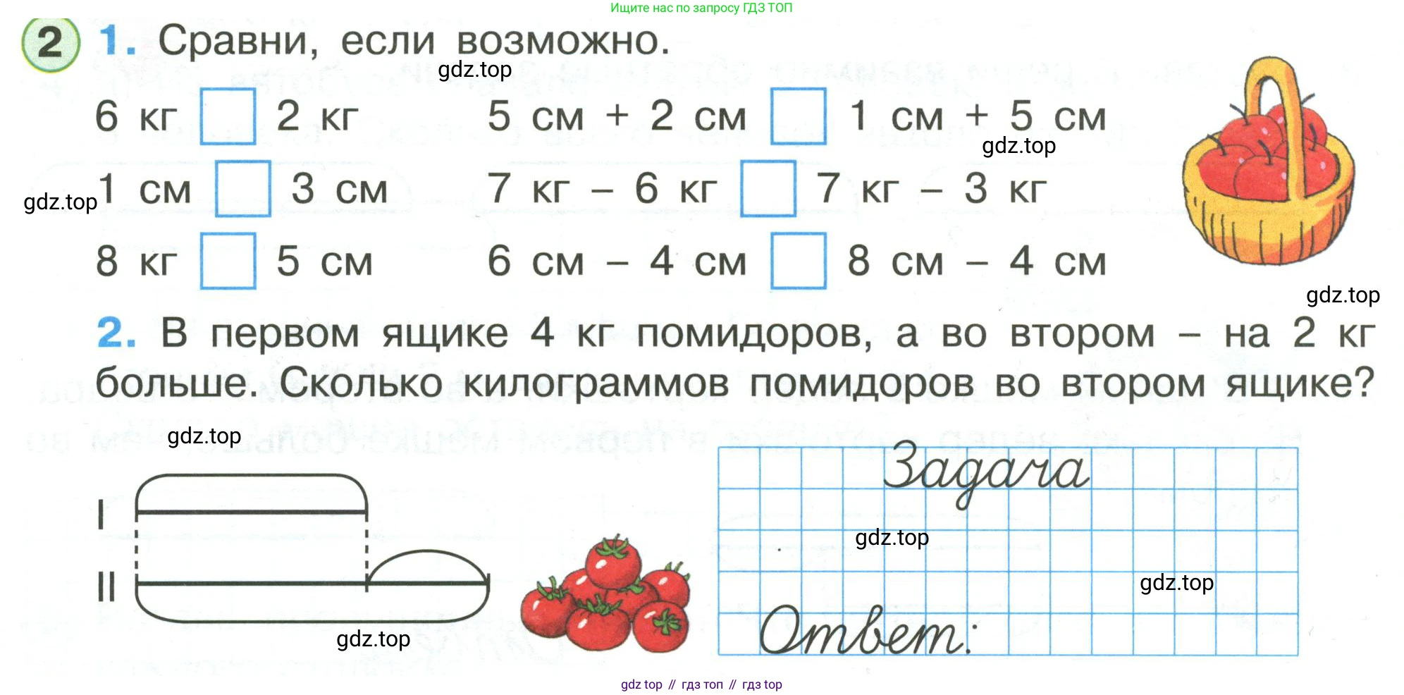 ГДЗ Математика, 1 класс рабочая тетрадь, автор: Петерсон Людмила Георгиевна, издательство Просвещение, Москва, 2020, жёлтого цвета, Часть 3, страница 7, номер 2, Условие 2020-2022