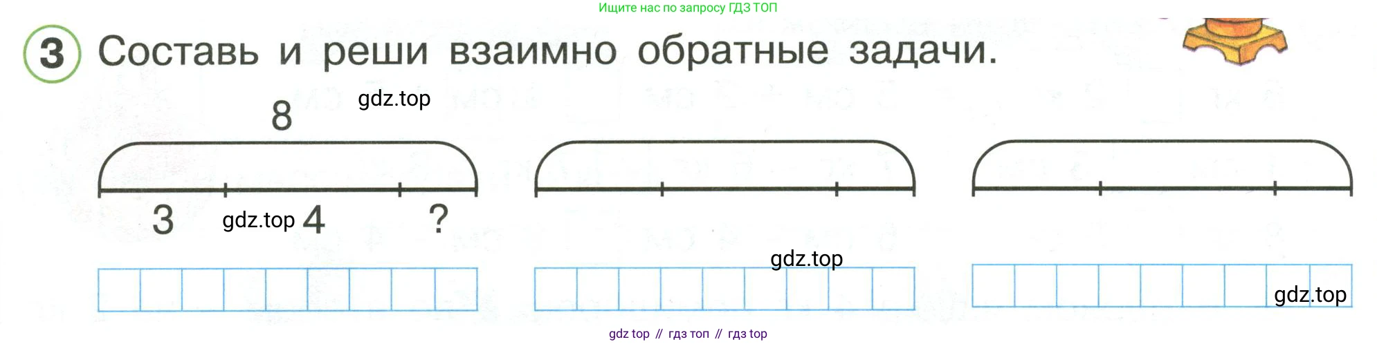 Математика, 1 класс рабочая тетрадь, автор: Петерсон Людмила Георгиевна, издательство Просвещение, Москва, 2020, жёлтого цвета, Часть 3, страница 8, номер 3, Условие 2020-2022