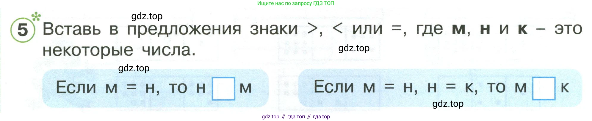Математика, 1 класс рабочая тетрадь, автор: Петерсон Людмила Георгиевна, издательство Просвещение, Москва, 2020, жёлтого цвета, Часть 3, страница 8, номер 5, Условие 2020-2022