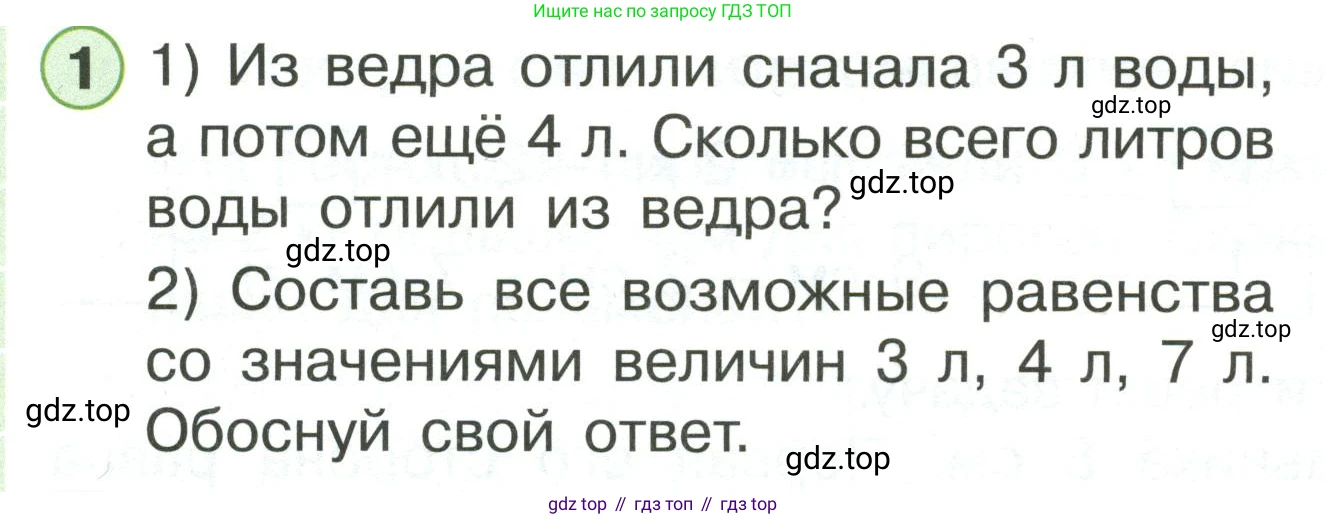 Математика, 1 класс рабочая тетрадь, автор: Петерсон Людмила Георгиевна, издательство Просвещение, Москва, 2020, жёлтого цвета, Часть 3, страница 9, номер 1, Условие 2020-2022