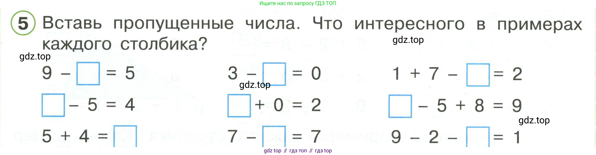 Математика, 1 класс рабочая тетрадь, автор: Петерсон Людмила Георгиевна, издательство Просвещение, Москва, 2020, жёлтого цвета, Часть 3, страница 9, номер 5, Условие 2020-2022