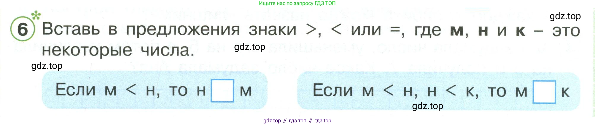 Математика, 1 класс рабочая тетрадь, автор: Петерсон Людмила Георгиевна, издательство Просвещение, Москва, 2020, жёлтого цвета, Часть 3, страница 9, номер 6, Условие 2020-2022