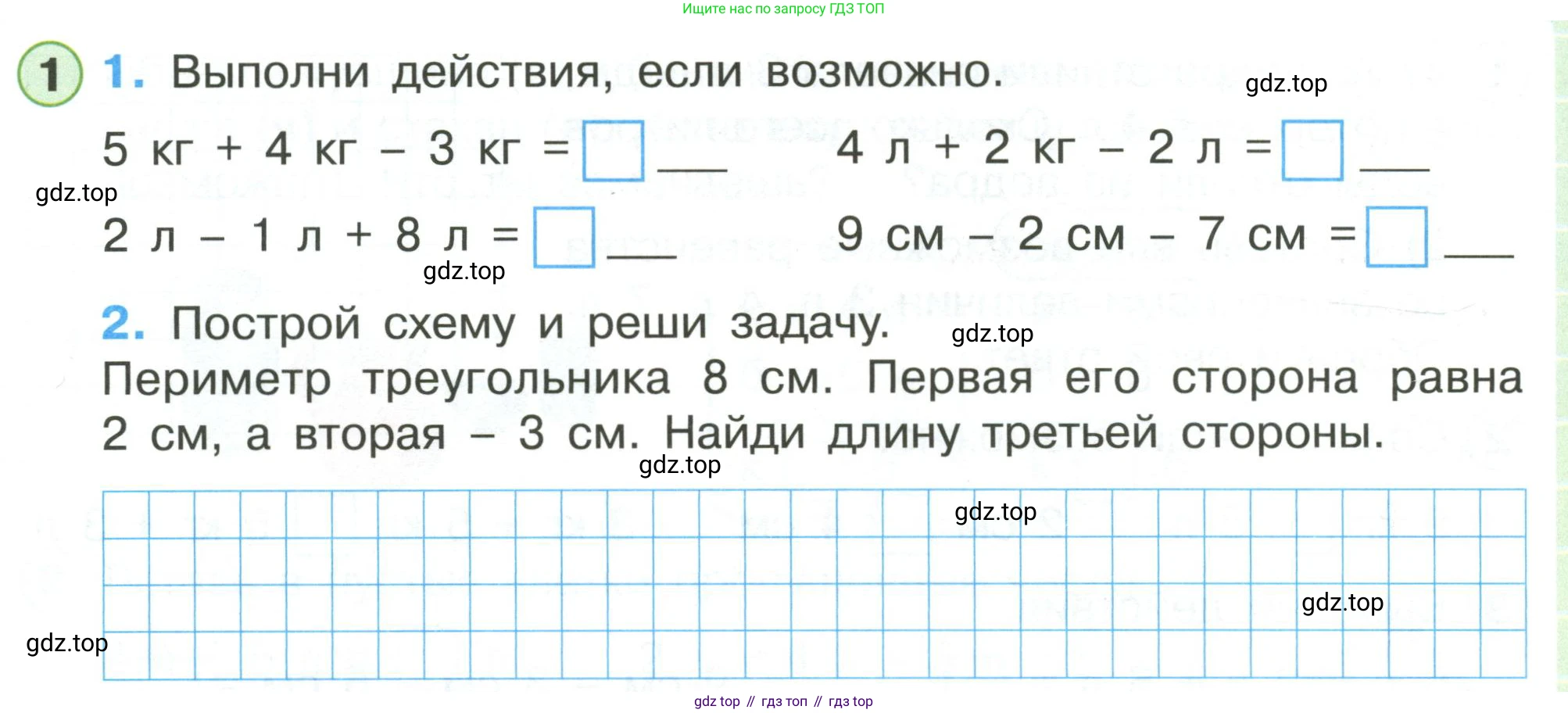 Математика, 1 класс рабочая тетрадь, автор: Петерсон Людмила Георгиевна, издательство Просвещение, Москва, 2020, жёлтого цвета, Часть 3, страница 10, номер 1, Условие 2020-2022