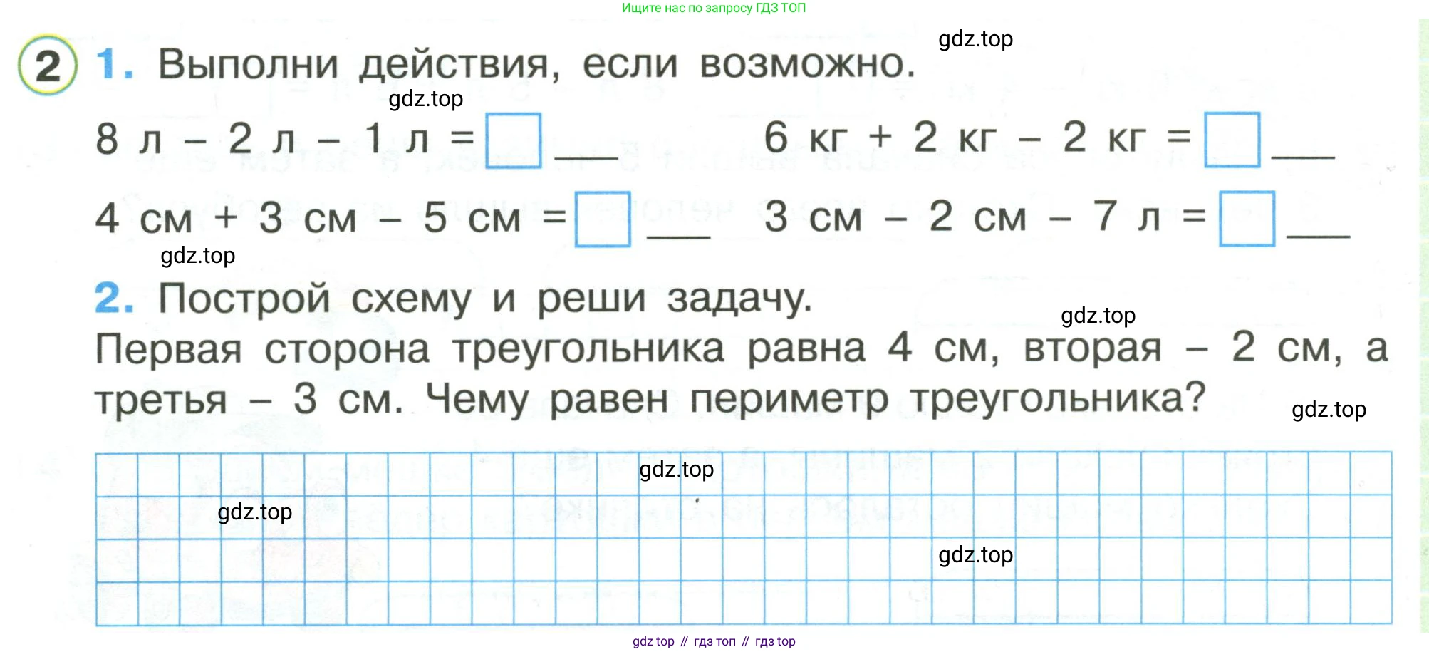 Математика, 1 класс рабочая тетрадь, автор: Петерсон Людмила Георгиевна, издательство Просвещение, Москва, 2020, жёлтого цвета, Часть 3, страница 10, номер 2, Условие 2020-2022