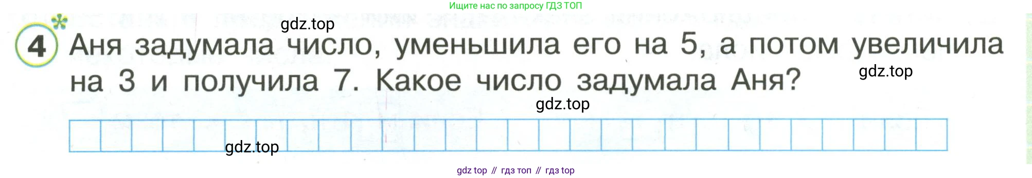 Математика, 1 класс рабочая тетрадь, автор: Петерсон Людмила Георгиевна, издательство Просвещение, Москва, 2020, жёлтого цвета, Часть 3, страница 10, номер 4, Условие 2020-2022