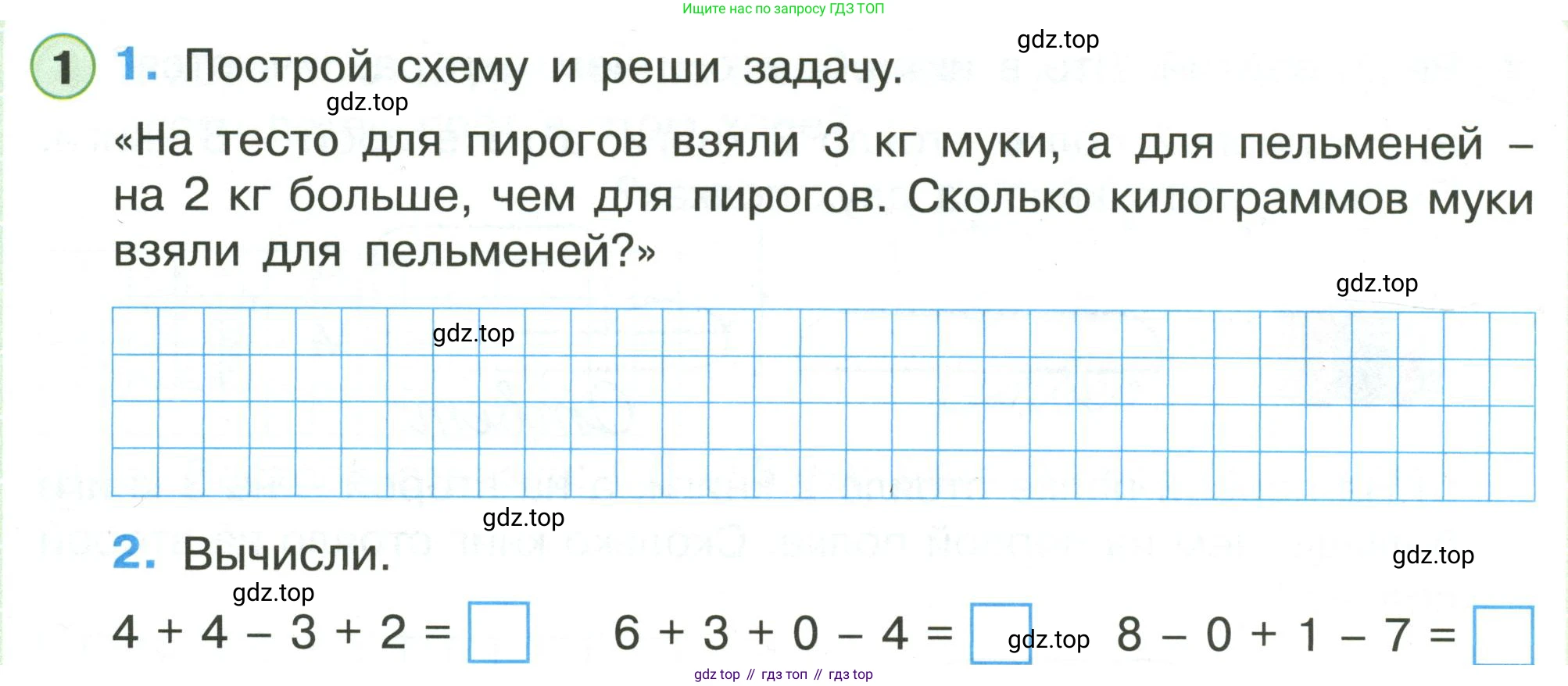 Математика, 1 класс рабочая тетрадь, автор: Петерсон Людмила Георгиевна, издательство Просвещение, Москва, 2020, жёлтого цвета, Часть 3, страница 11, номер 1, Условие 2020-2022