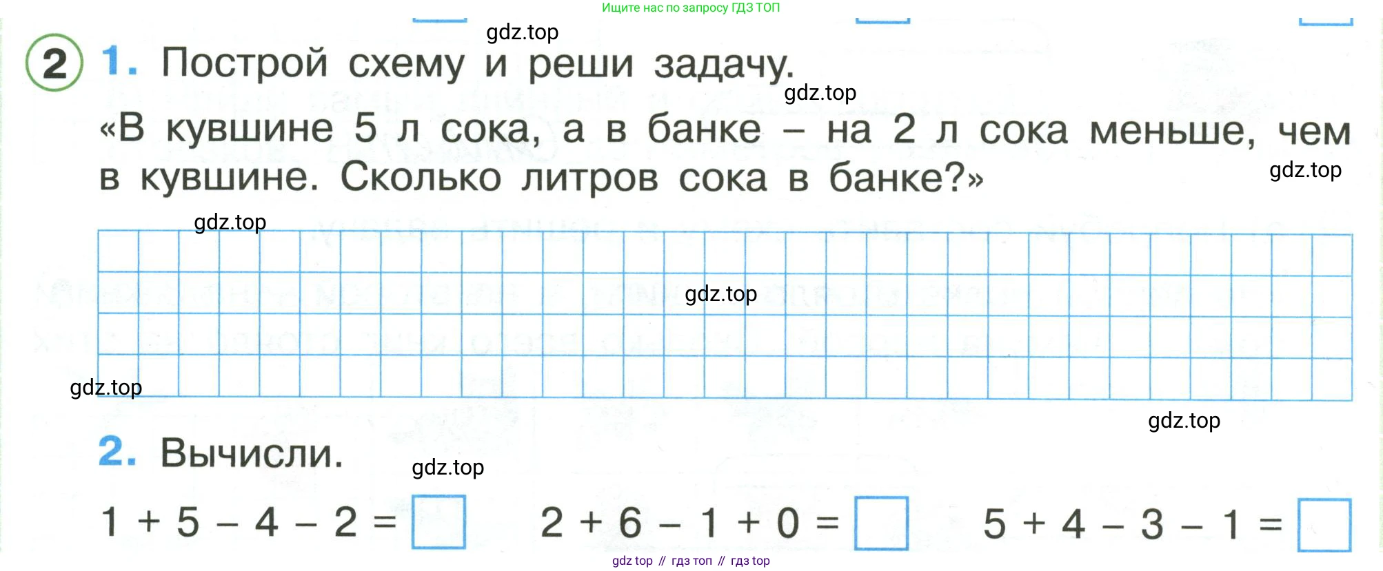 Математика, 1 класс рабочая тетрадь, автор: Петерсон Людмила Георгиевна, издательство Просвещение, Москва, 2020, жёлтого цвета, Часть 3, страница 11, номер 2, Условие 2020-2022