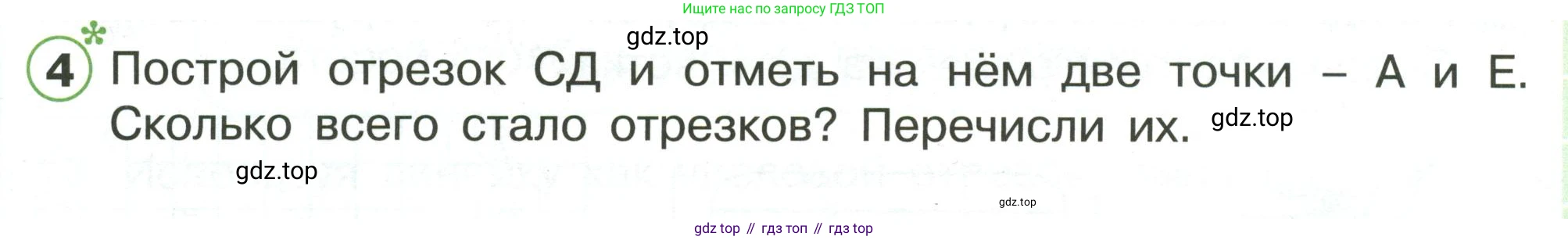 Математика, 1 класс рабочая тетрадь, автор: Петерсон Людмила Георгиевна, издательство Просвещение, Москва, 2020, жёлтого цвета, Часть 3, страница 11, номер 4, Условие 2020-2022