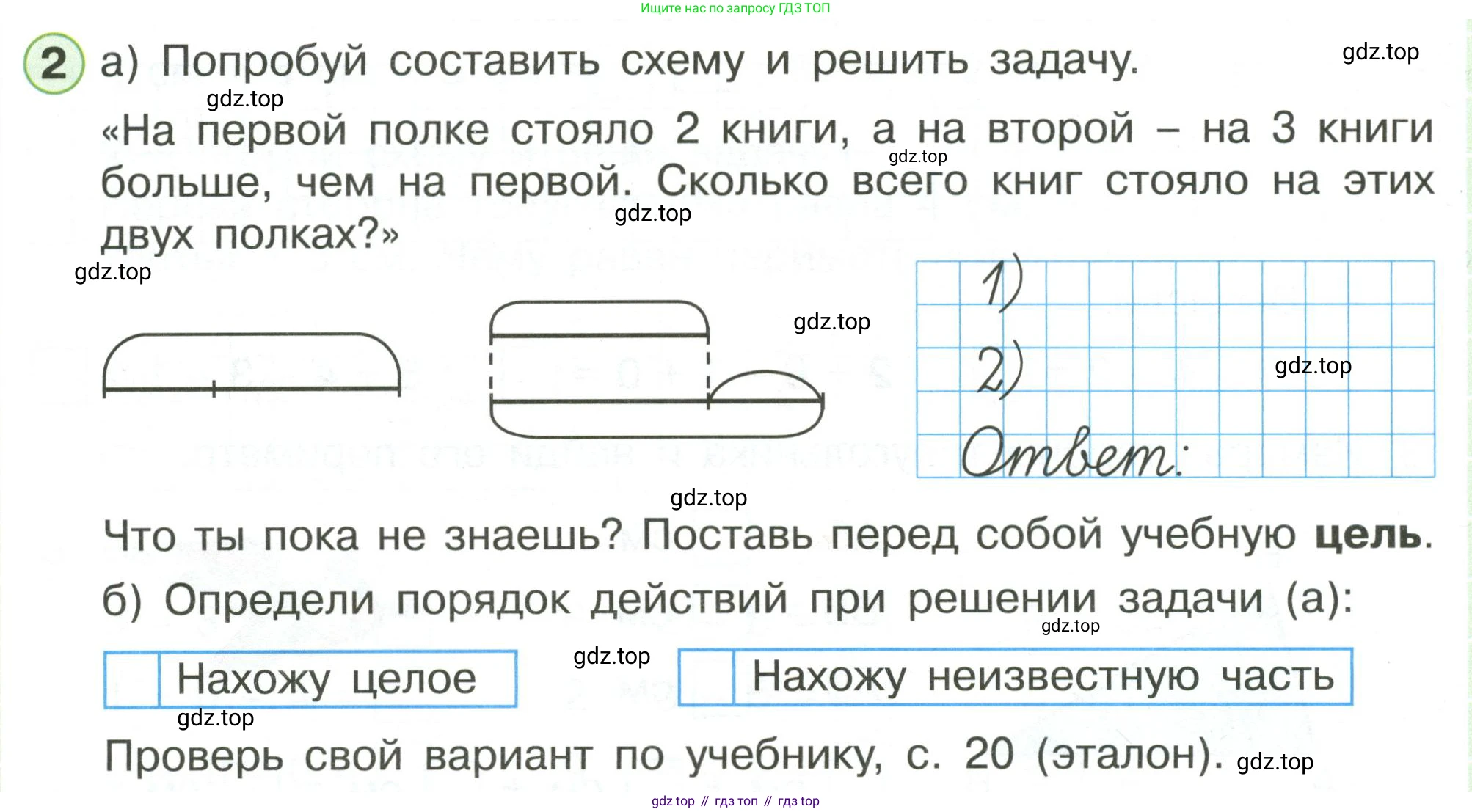 Математика, 1 класс рабочая тетрадь, автор: Петерсон Людмила Георгиевна, издательство Просвещение, Москва, 2020, жёлтого цвета, Часть 3, страница 12, номер 2, Условие 2020-2022