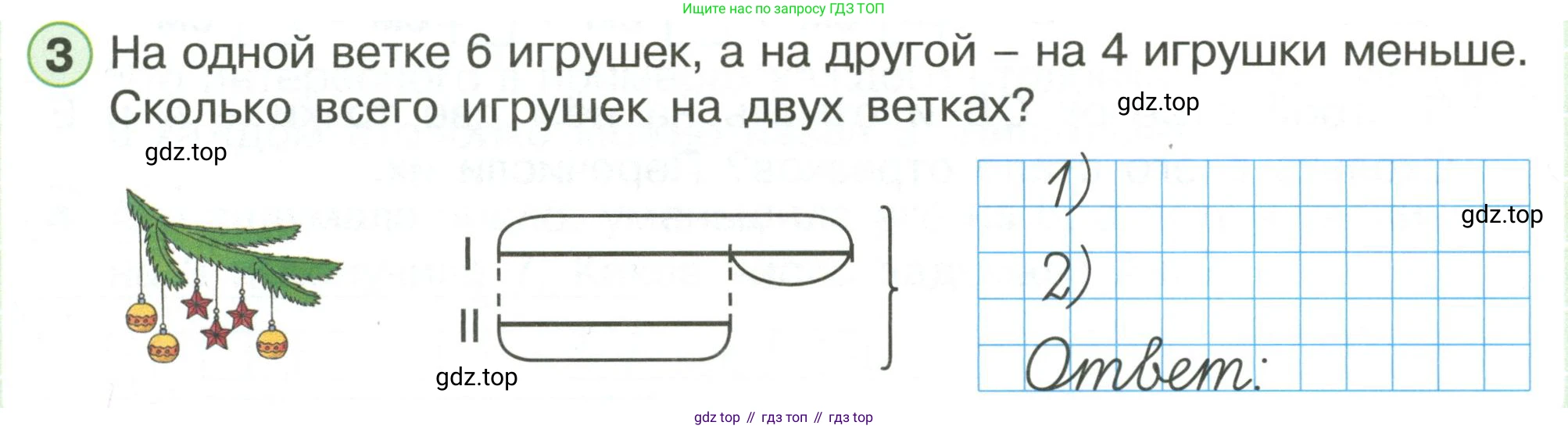 Математика, 1 класс рабочая тетрадь, автор: Петерсон Людмила Георгиевна, издательство Просвещение, Москва, 2020, жёлтого цвета, Часть 3, страница 12, номер 3, Условие 2020-2022