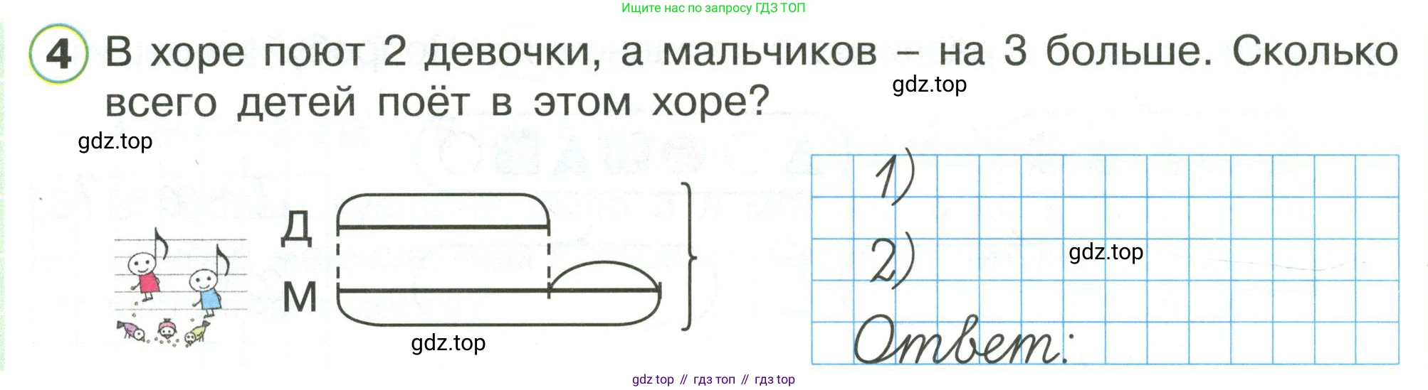 Математика, 1 класс рабочая тетрадь, автор: Петерсон Людмила Георгиевна, издательство Просвещение, Москва, 2020, жёлтого цвета, Часть 3, страница 13, номер 4, Условие 2020-2022