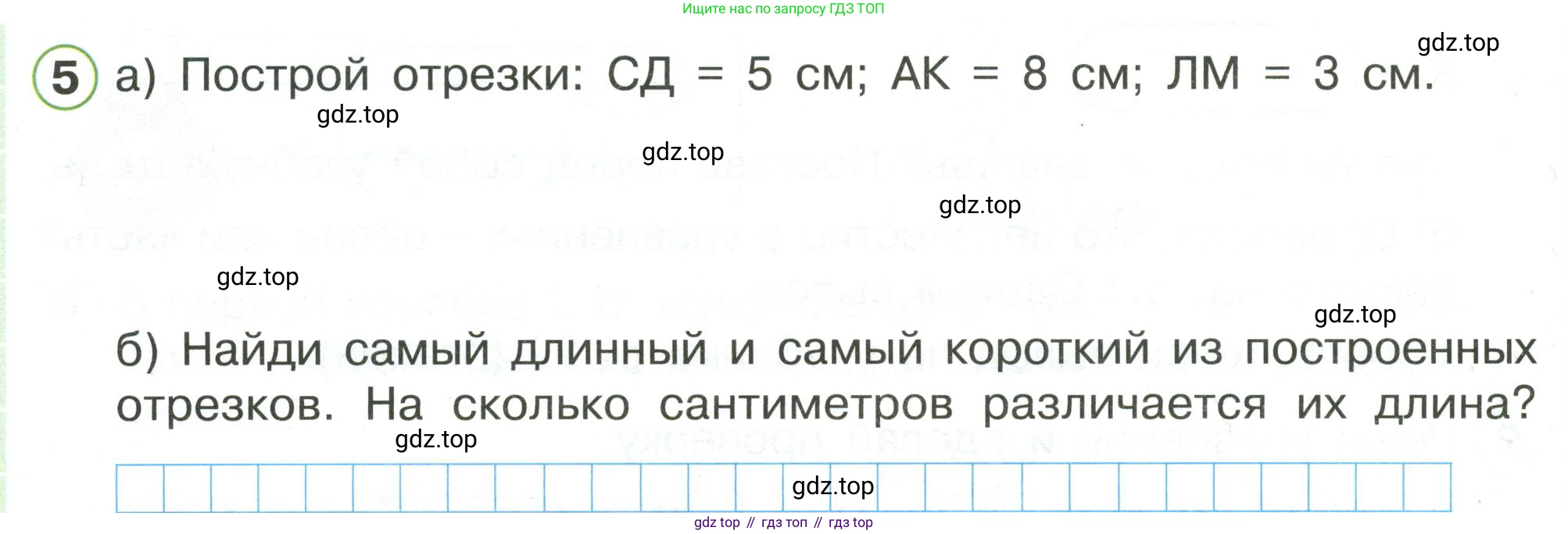 Математика, 1 класс рабочая тетрадь, автор: Петерсон Людмила Георгиевна, издательство Просвещение, Москва, 2020, жёлтого цвета, Часть 3, страница 13, номер 5, Условие 2020-2022