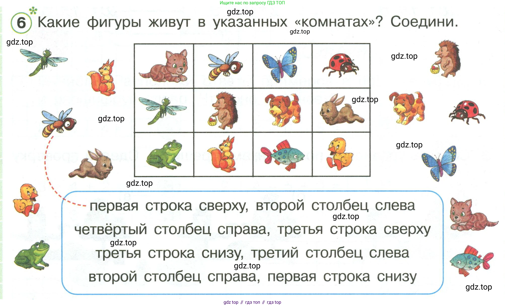 Математика, 1 класс рабочая тетрадь, автор: Петерсон Людмила Георгиевна, издательство Просвещение, Москва, 2020, жёлтого цвета, Часть 3, страница 13, номер 6, Условие 2020-2022