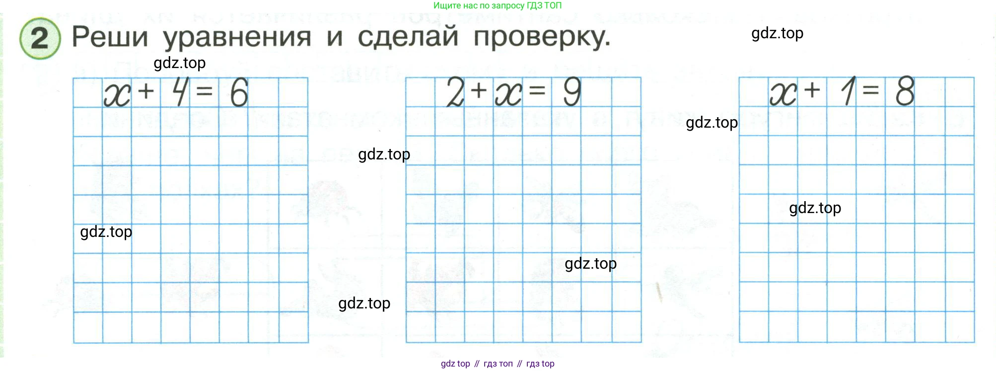 Математика, 1 класс рабочая тетрадь, автор: Петерсон Людмила Георгиевна, издательство Просвещение, Москва, 2020, жёлтого цвета, Часть 3, страница 14, номер 2, Условие 2020-2022