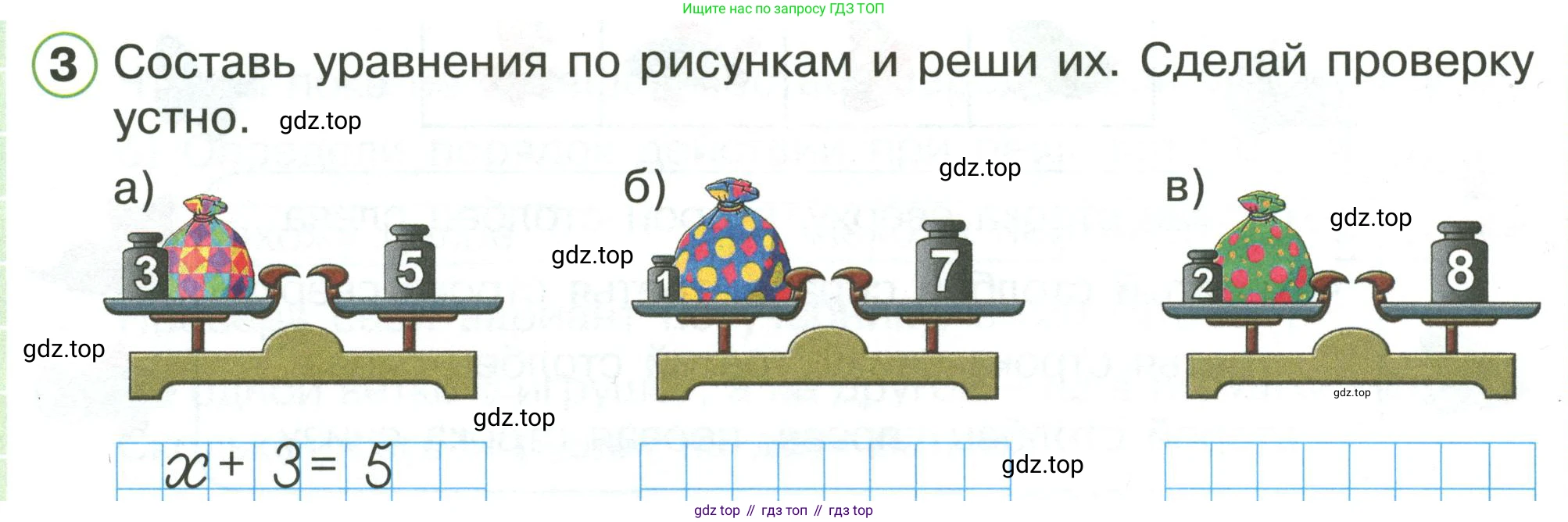 Математика, 1 класс рабочая тетрадь, автор: Петерсон Людмила Георгиевна, издательство Просвещение, Москва, 2020, жёлтого цвета, Часть 3, страница 14, номер 3, Условие 2020-2022
