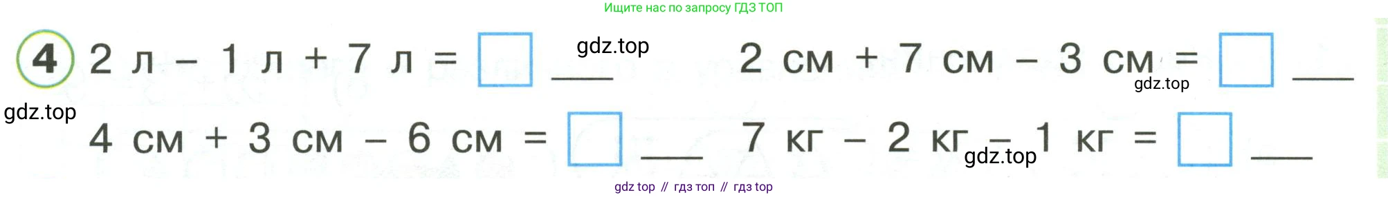 Математика, 1 класс рабочая тетрадь, автор: Петерсон Людмила Георгиевна, издательство Просвещение, Москва, 2020, жёлтого цвета, Часть 3, страница 15, номер 4, Условие 2020-2022