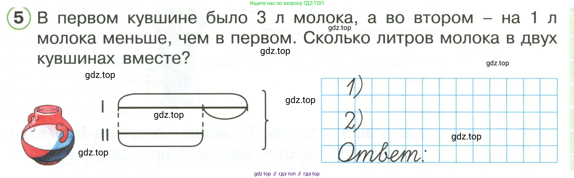 Математика, 1 класс рабочая тетрадь, автор: Петерсон Людмила Георгиевна, издательство Просвещение, Москва, 2020, жёлтого цвета, Часть 3, страница 15, номер 5, Условие 2020-2022