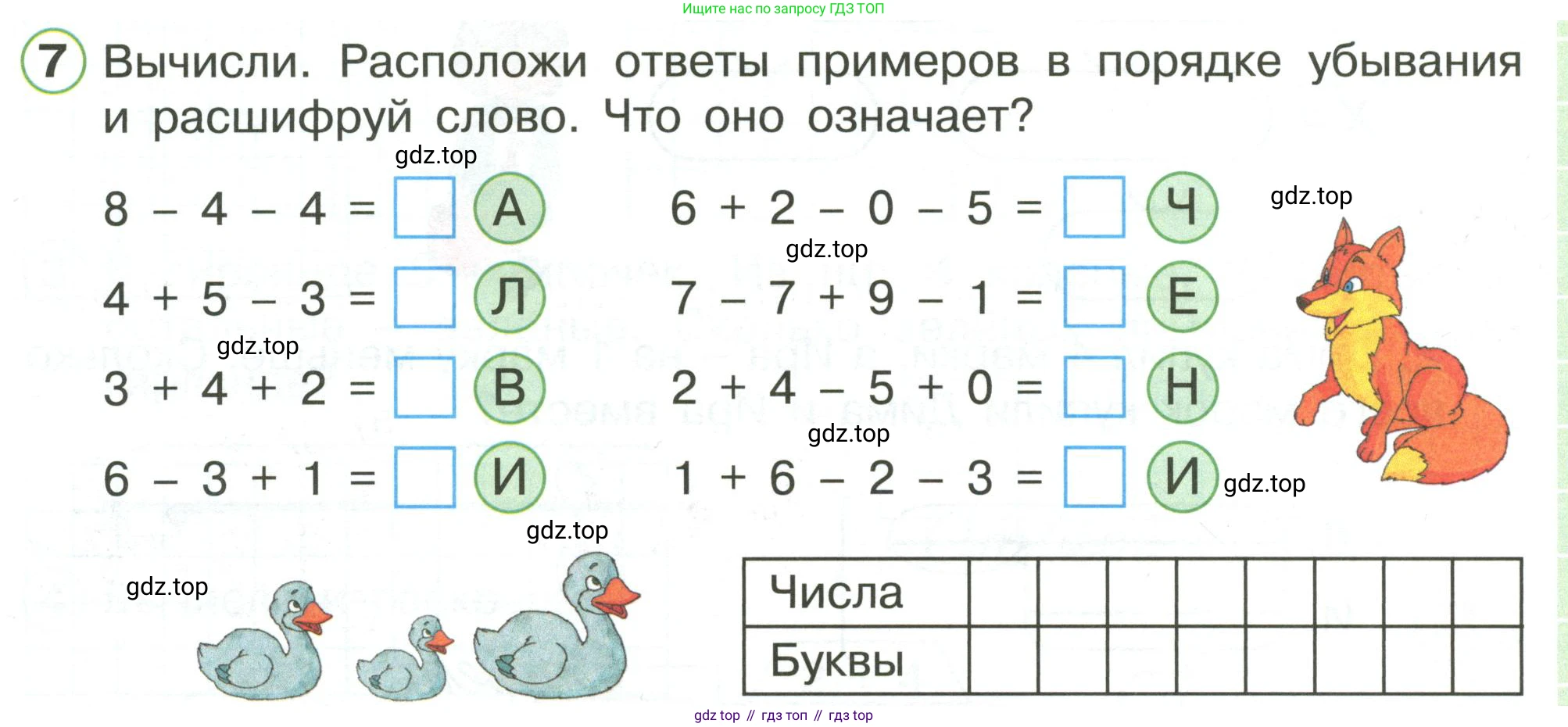 Математика, 1 класс рабочая тетрадь, автор: Петерсон Людмила Георгиевна, издательство Просвещение, Москва, 2020, жёлтого цвета, Часть 3, страница 15, номер 7, Условие 2020-2022
