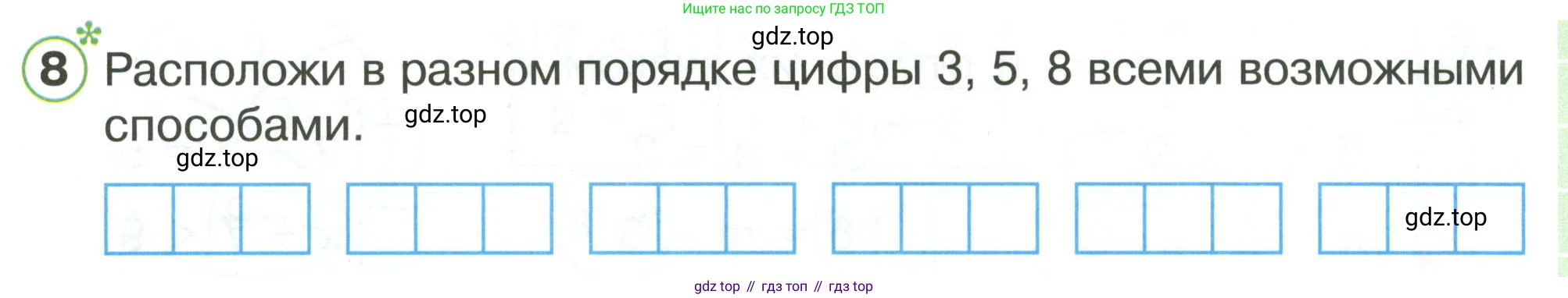Математика, 1 класс рабочая тетрадь, автор: Петерсон Людмила Георгиевна, издательство Просвещение, Москва, 2020, жёлтого цвета, Часть 3, страница 15, номер 8, Условие 2020-2022