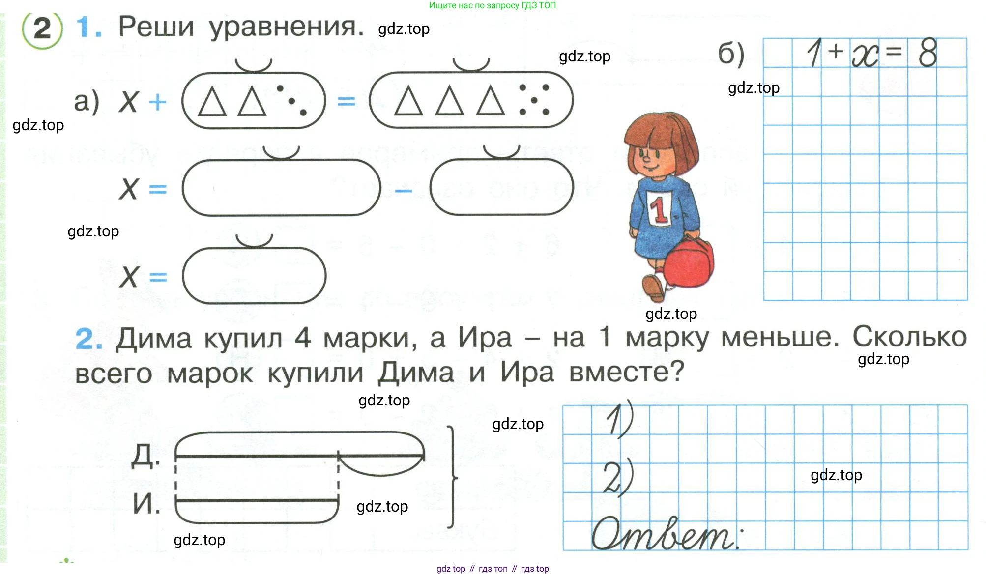 Математика, 1 класс рабочая тетрадь, автор: Петерсон Людмила Георгиевна, издательство Просвещение, Москва, 2020, жёлтого цвета, Часть 3, страница 16, номер 2, Условие 2020-2022