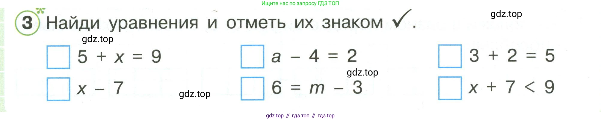 Математика, 1 класс рабочая тетрадь, автор: Петерсон Людмила Георгиевна, издательство Просвещение, Москва, 2020, жёлтого цвета, Часть 3, страница 16, номер 3, Условие 2020-2022