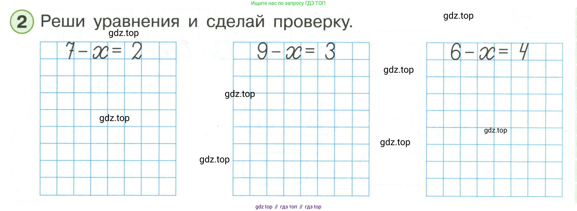 Математика, 1 класс рабочая тетрадь, автор: Петерсон Людмила Георгиевна, издательство Просвещение, Москва, 2020, жёлтого цвета, Часть 3, страница 17, номер 2, Условие 2020-2022