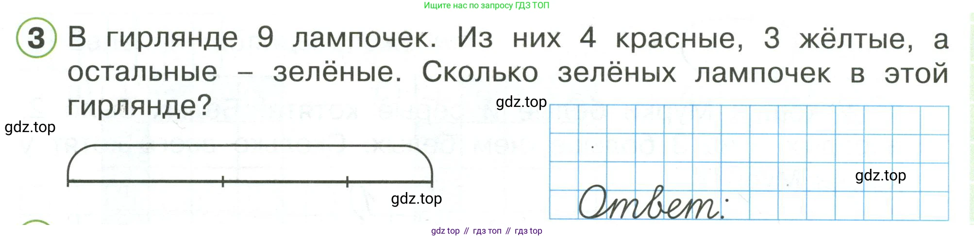 Математика, 1 класс рабочая тетрадь, автор: Петерсон Людмила Георгиевна, издательство Просвещение, Москва, 2020, жёлтого цвета, Часть 3, страница 17, номер 3, Условие 2020-2022