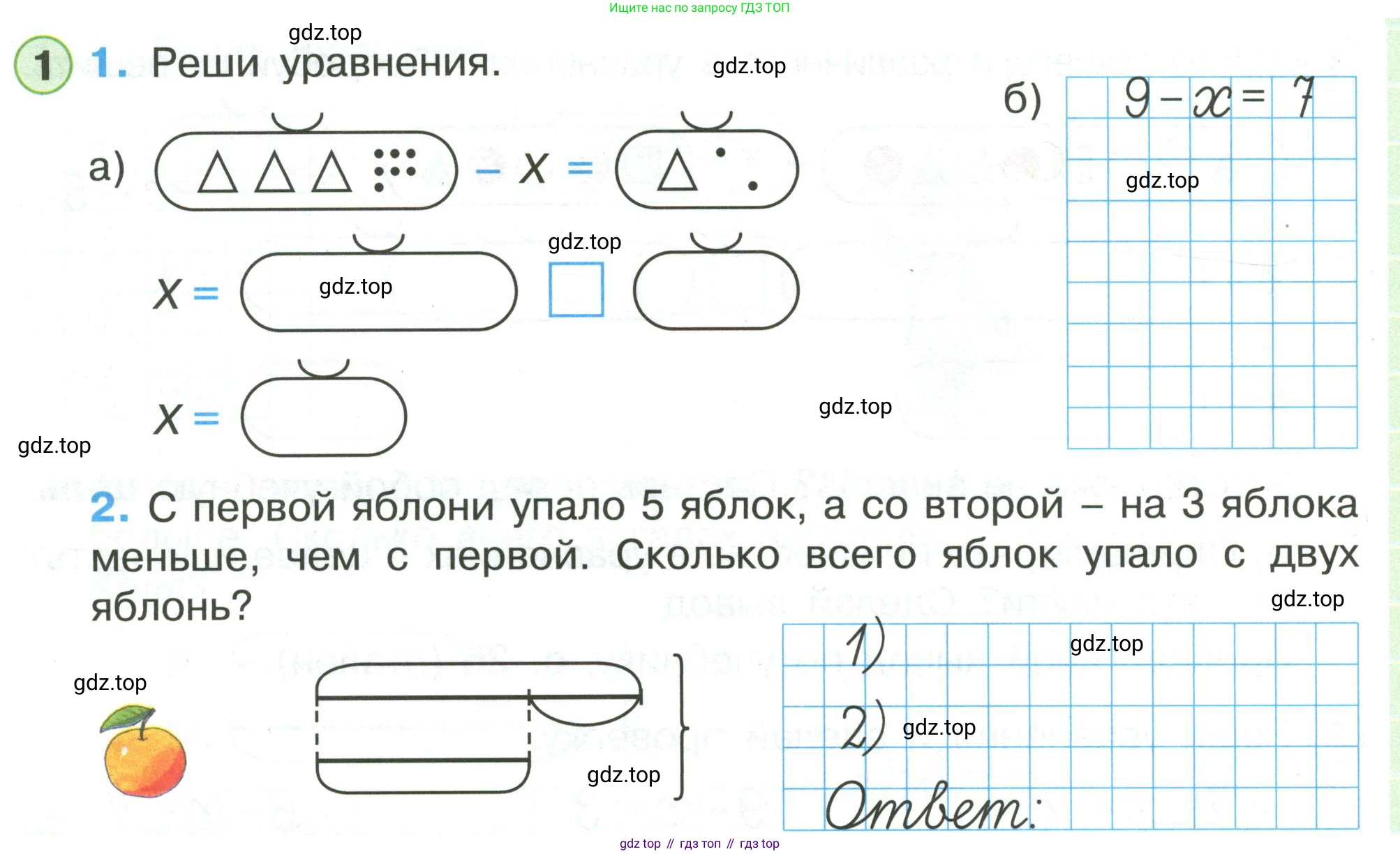Математика, 1 класс рабочая тетрадь, автор: Петерсон Людмила Георгиевна, издательство Просвещение, Москва, 2020, жёлтого цвета, Часть 3, страница 18, номер 1, Условие 2020-2022