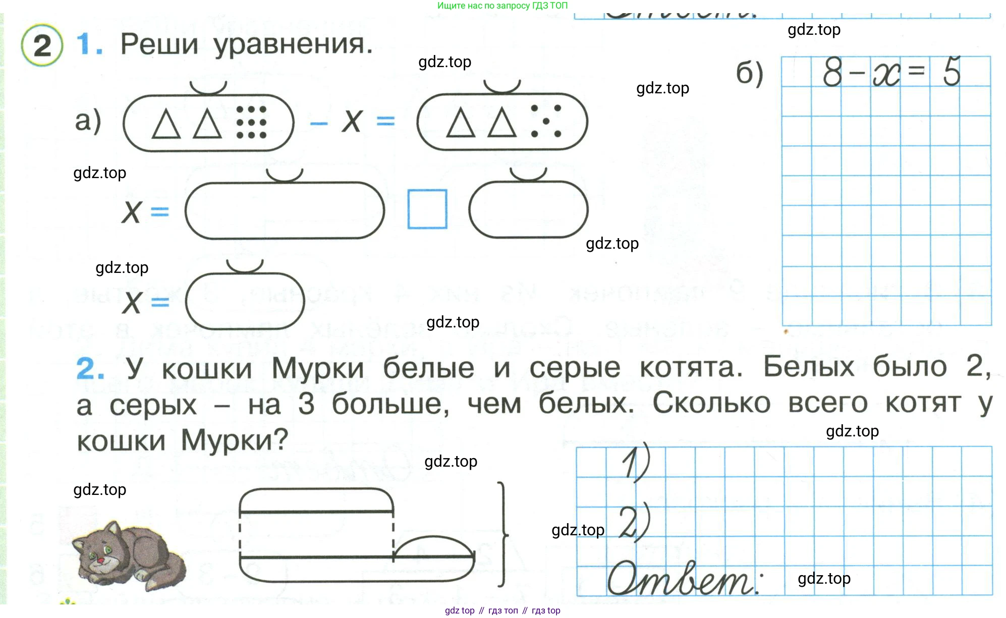 Математика, 1 класс рабочая тетрадь, автор: Петерсон Людмила Георгиевна, издательство Просвещение, Москва, 2020, жёлтого цвета, Часть 3, страница 18, номер 2, Условие 2020-2022