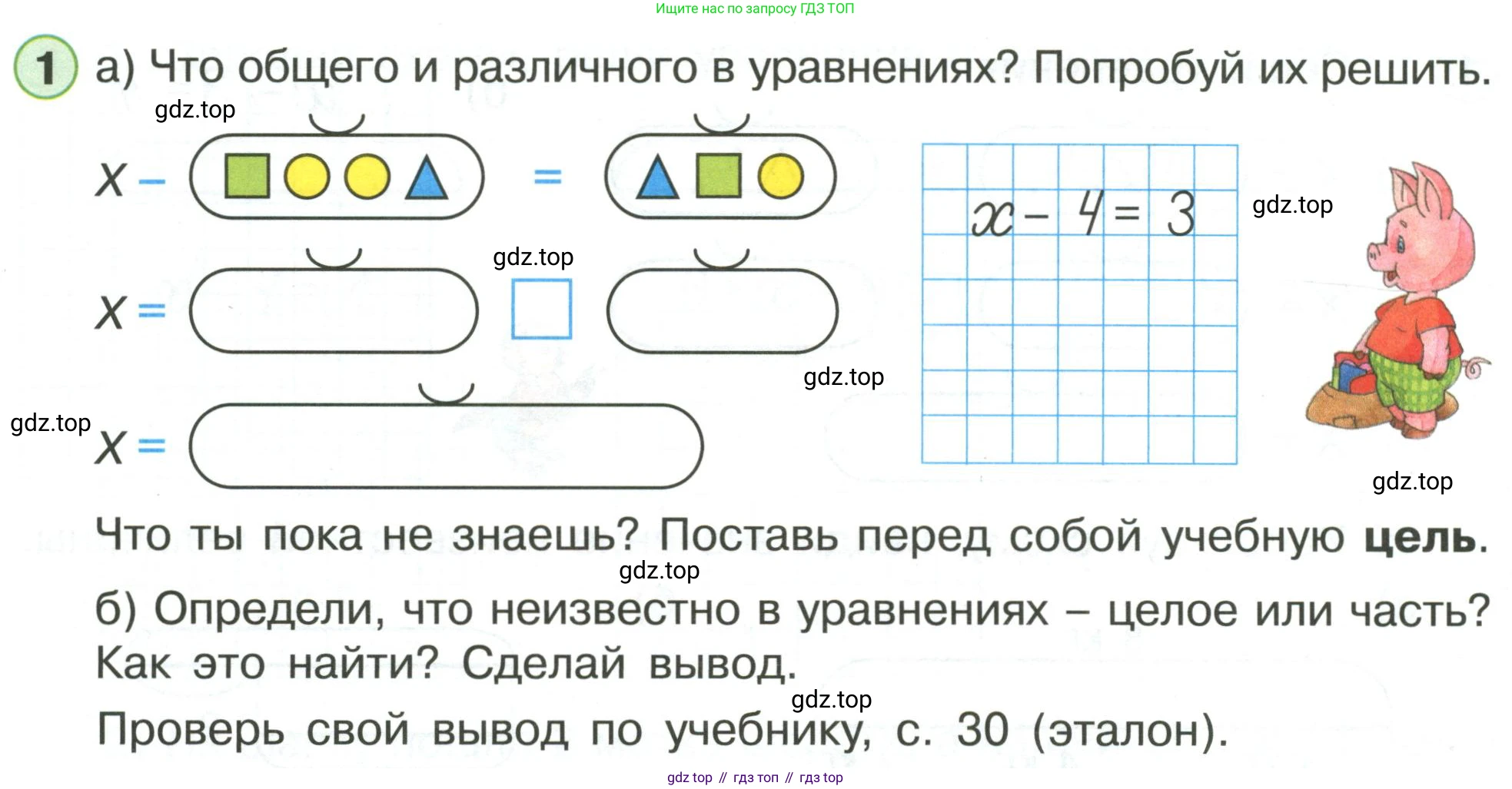 Математика, 1 класс рабочая тетрадь, автор: Петерсон Людмила Георгиевна, издательство Просвещение, Москва, 2020, жёлтого цвета, Часть 3, страница 19, номер 1, Условие 2020-2022