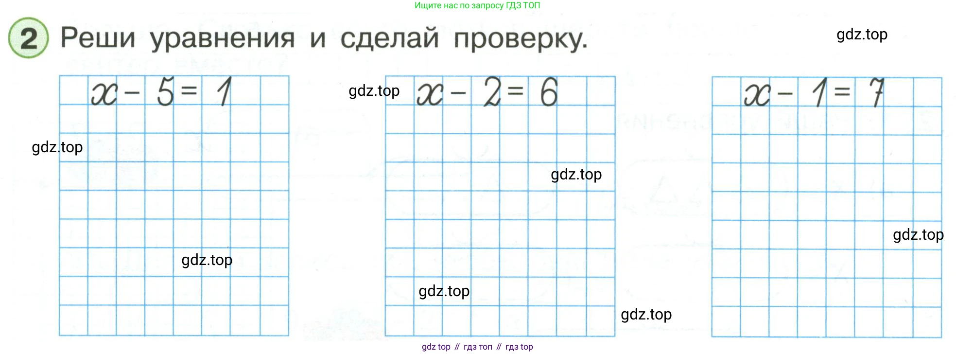 Математика, 1 класс рабочая тетрадь, автор: Петерсон Людмила Георгиевна, издательство Просвещение, Москва, 2020, жёлтого цвета, Часть 3, страница 19, номер 2, Условие 2020-2022