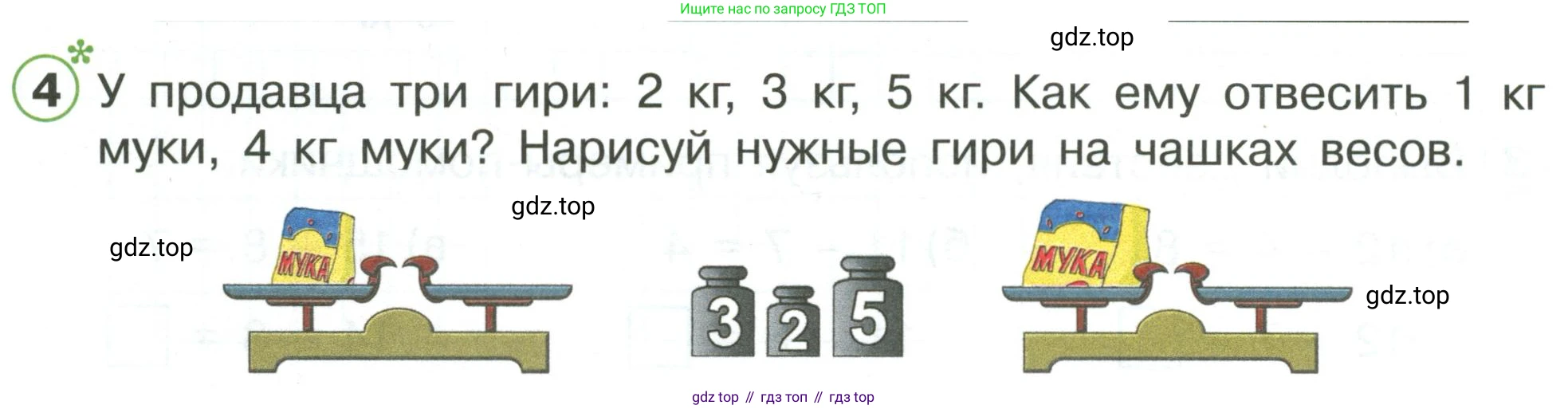 Математика, 1 класс рабочая тетрадь, автор: Петерсон Людмила Георгиевна, издательство Просвещение, Москва, 2020, жёлтого цвета, Часть 3, страница 19, номер 4, Условие 2020-2022