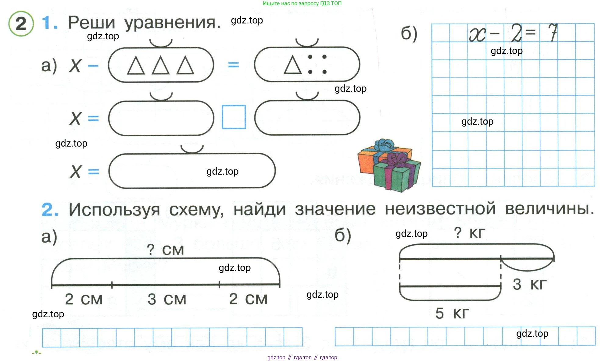 Математика, 1 класс рабочая тетрадь, автор: Петерсон Людмила Георгиевна, издательство Просвещение, Москва, 2020, жёлтого цвета, Часть 3, страница 20, номер 2, Условие 2020-2022