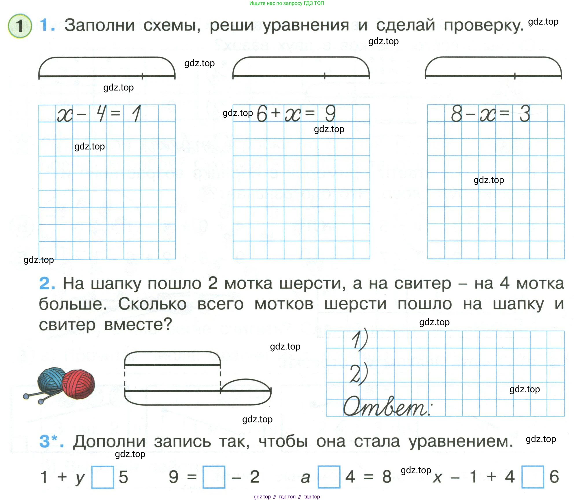 Математика, 1 класс рабочая тетрадь, автор: Петерсон Людмила Георгиевна, издательство Просвещение, Москва, 2020, жёлтого цвета, Часть 3, страница 21, номер 1, Условие 2020-2022