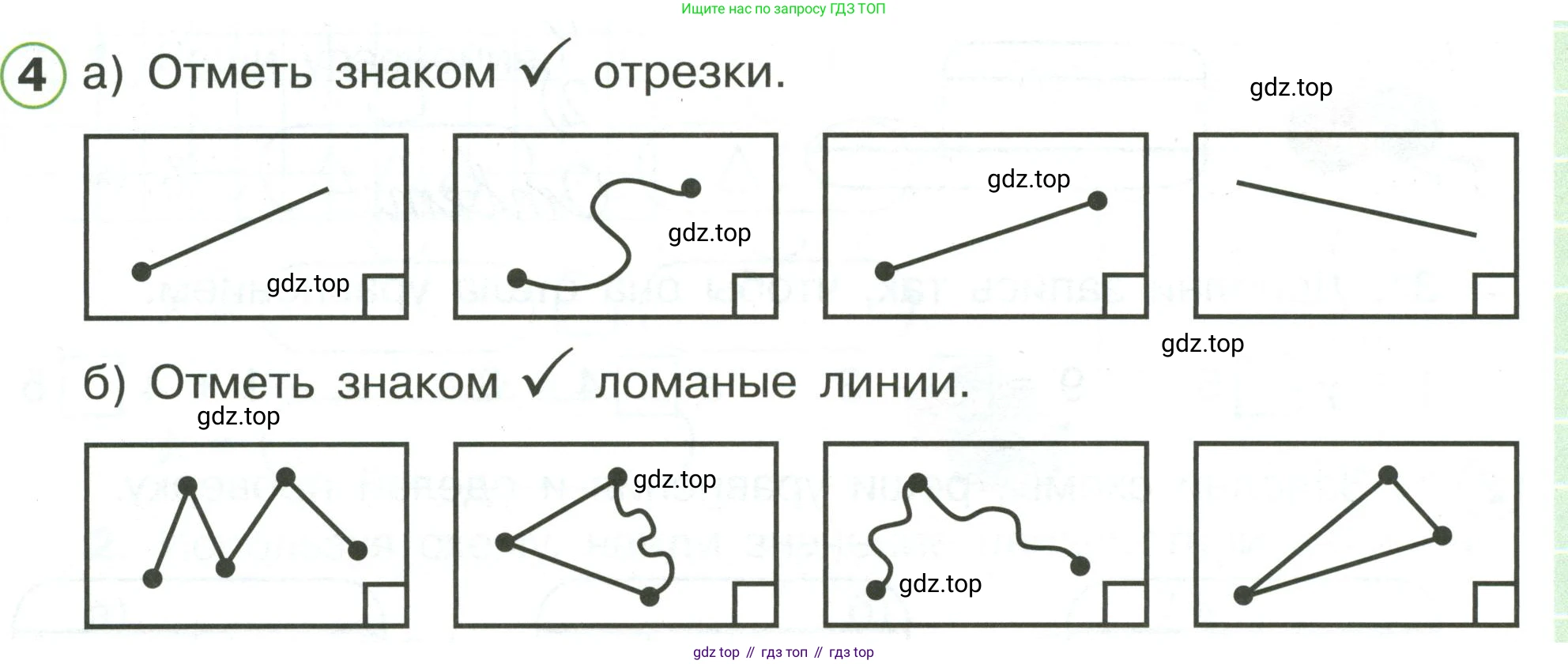 Математика, 1 класс рабочая тетрадь, автор: Петерсон Людмила Георгиевна, издательство Просвещение, Москва, 2020, жёлтого цвета, Часть 3, страница 22, номер 4, Условие 2020-2022