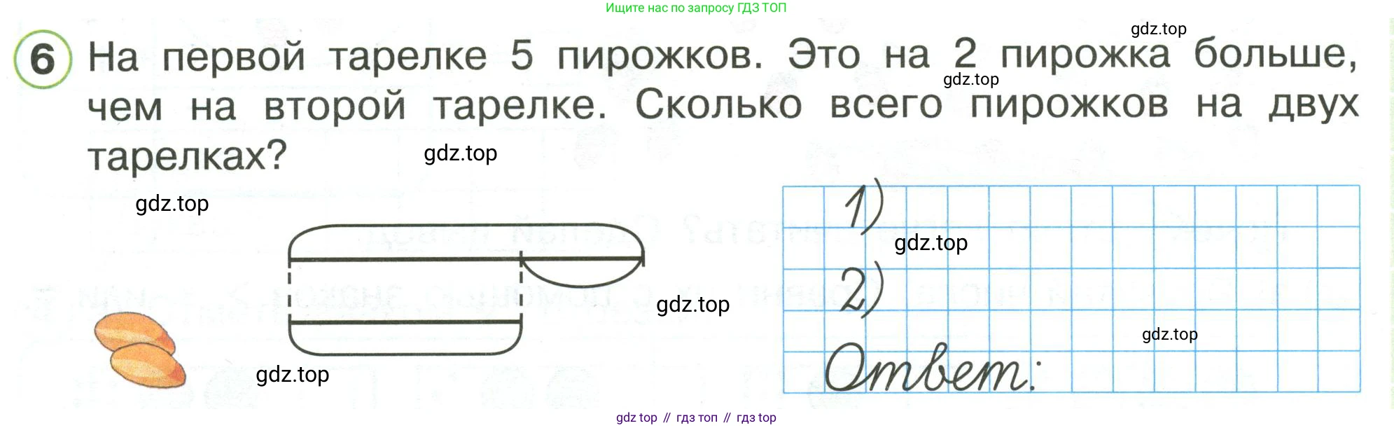 Математика, 1 класс рабочая тетрадь, автор: Петерсон Людмила Георгиевна, издательство Просвещение, Москва, 2020, жёлтого цвета, Часть 3, страница 24, номер 6, Условие 2020-2022