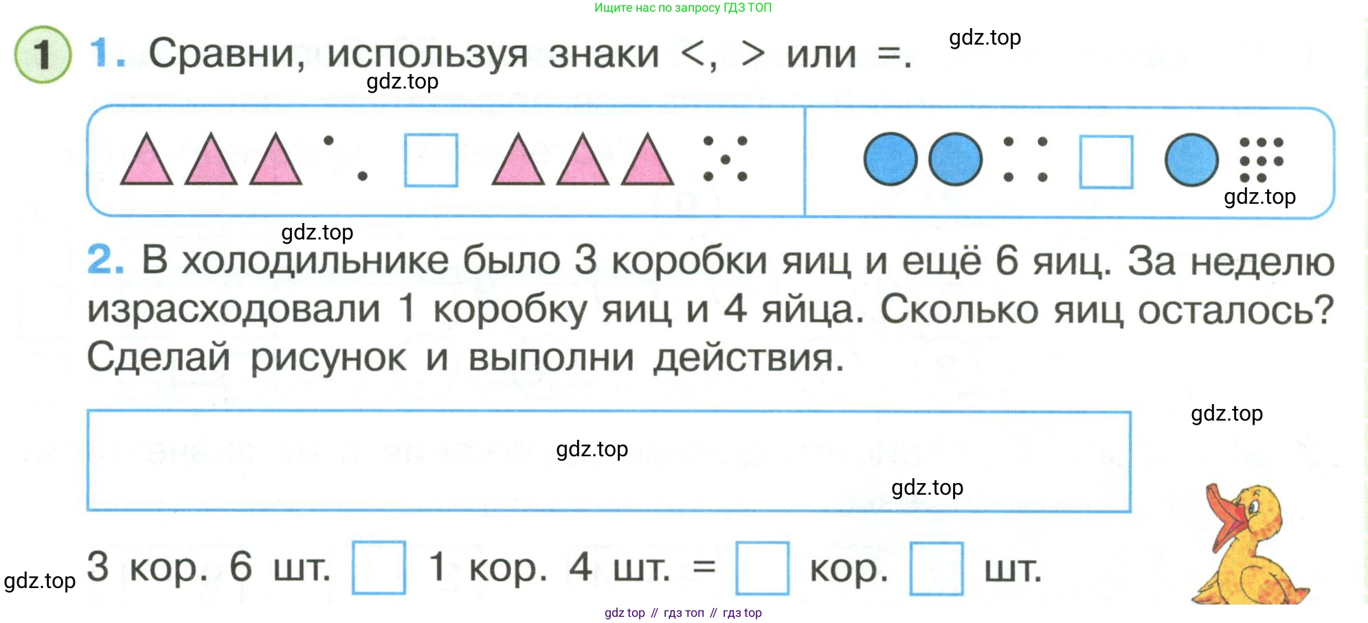 Математика, 1 класс рабочая тетрадь, автор: Петерсон Людмила Георгиевна, издательство Просвещение, Москва, 2020, жёлтого цвета, Часть 3, страница 25, номер 1, Условие 2020-2022