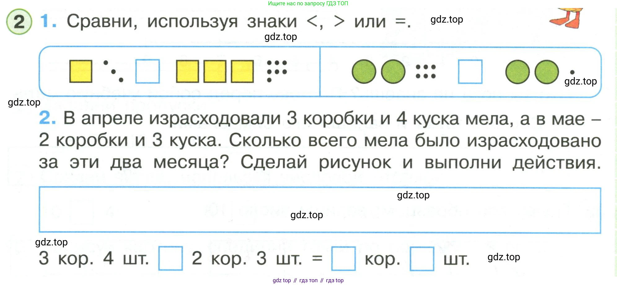 Математика, 1 класс рабочая тетрадь, автор: Петерсон Людмила Георгиевна, издательство Просвещение, Москва, 2020, жёлтого цвета, Часть 3, страница 25, номер 2, Условие 2020-2022