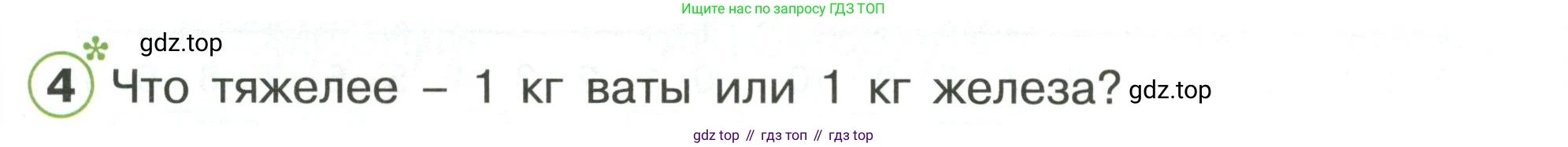 Математика, 1 класс рабочая тетрадь, автор: Петерсон Людмила Георгиевна, издательство Просвещение, Москва, 2020, жёлтого цвета, Часть 3, страница 25, номер 4, Условие 2020-2022