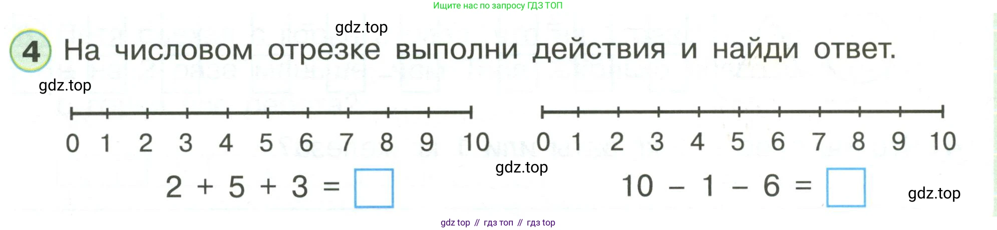 Математика, 1 класс рабочая тетрадь, автор: Петерсон Людмила Георгиевна, издательство Просвещение, Москва, 2020, жёлтого цвета, Часть 3, страница 26, номер 4, Условие 2020-2022